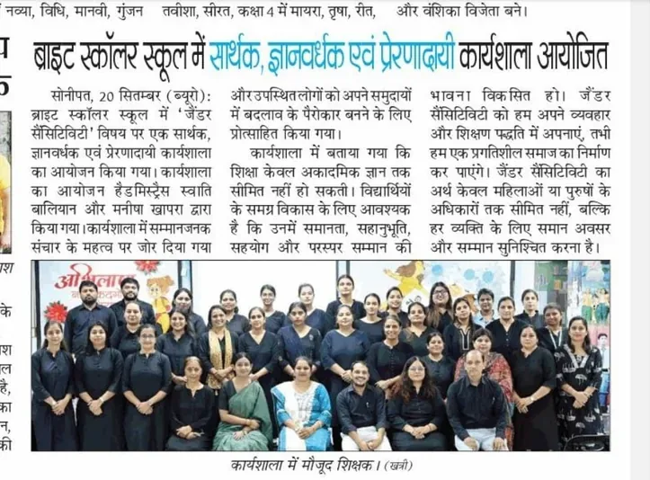 Newspaper clipping: A workshop on gender sensitivity