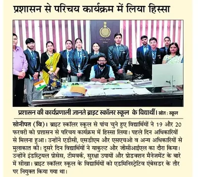 Newspaper clipping: Students at an administration familiarisation programme