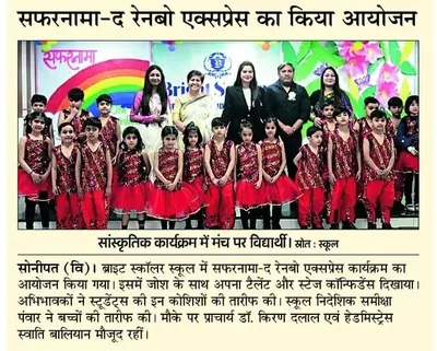 Newspaper clipping: Safarnama — The Rainbow Express