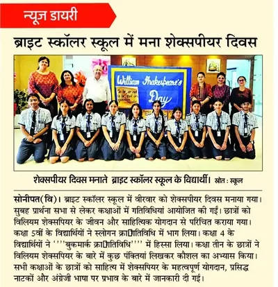 Newspaper clipping: Shakespeare Day at the school