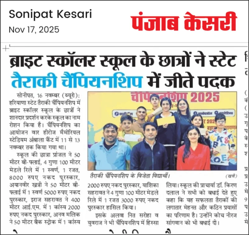 Newspaper clipping: Medals at the state swimming championship