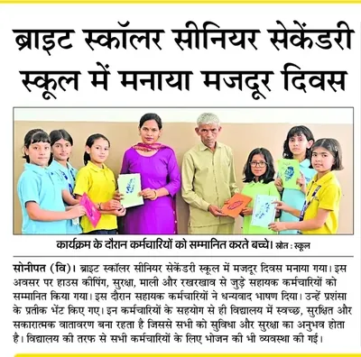 Newspaper clipping: Labour Day at the school