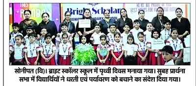 Newspaper clipping: The school in the paper