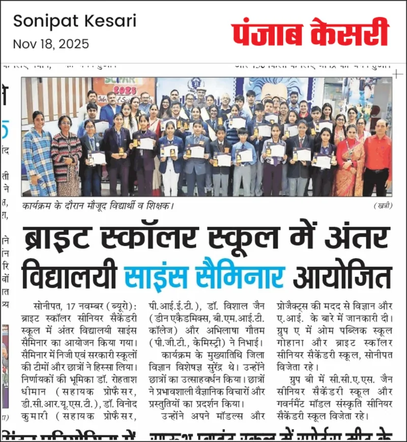 Newspaper clipping: Certificates at SCIPAR 2025