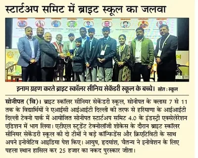 Newspaper clipping: The school at the Startup Summit