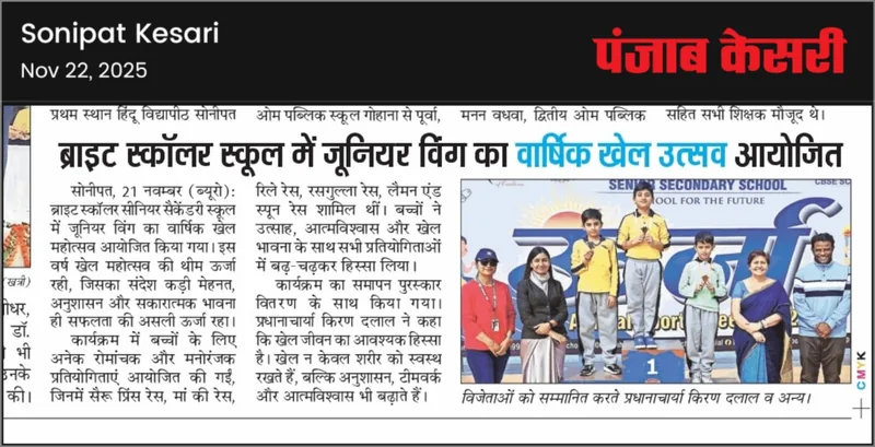 Newspaper clipping: The junior wing's annual sports festival