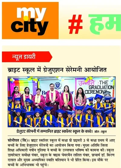 Newspaper clipping: The graduation ceremony