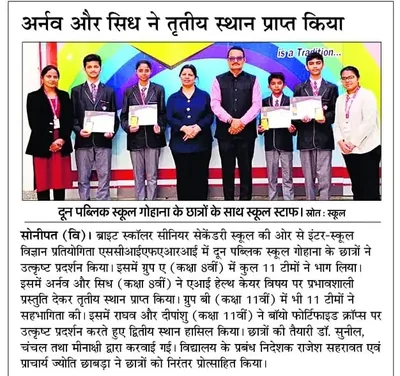 Newspaper clipping: Arnav and Sidh place third