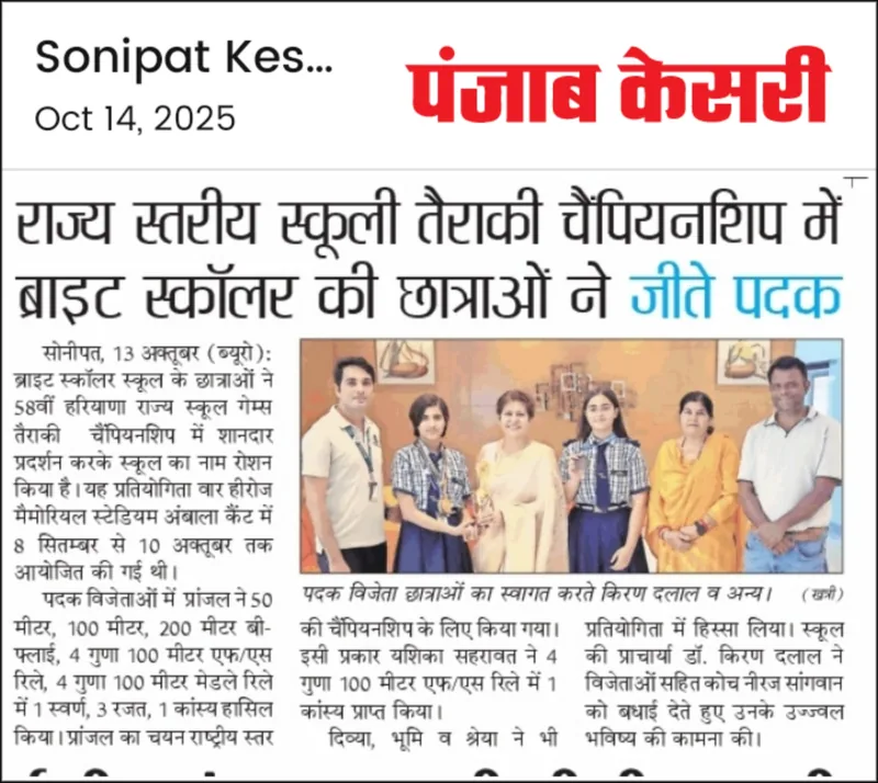 Newspaper clipping: The school's girls win medals at the state swimming championship