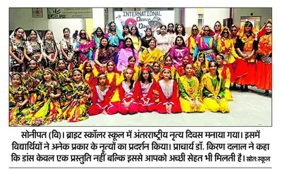 Newspaper clipping: International Dance Day at the school