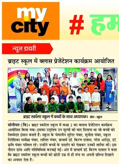 Newspaper clipping: A class presentation programme