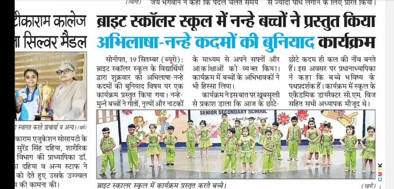 Newspaper clipping: The youngest children present Abhilasha