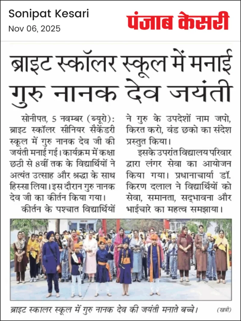 Newspaper clipping: Guru Nanak Dev Jayanti at the school
