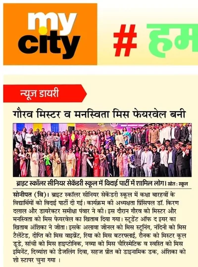 Newspaper clipping: Gaurav and Manasvita crowned at the farewell