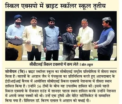 Newspaper clipping: Third place at the Skill Expo